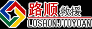 宕昌道路救援
