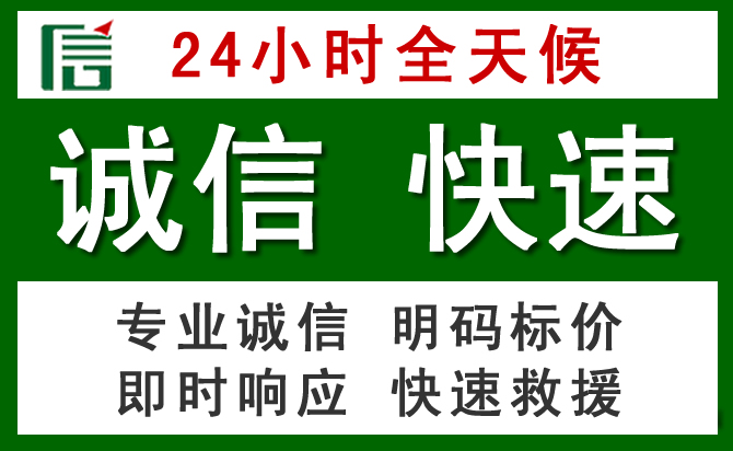 宕昌汽车救援